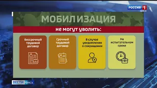 Мобилизованного работника нельзя уволить