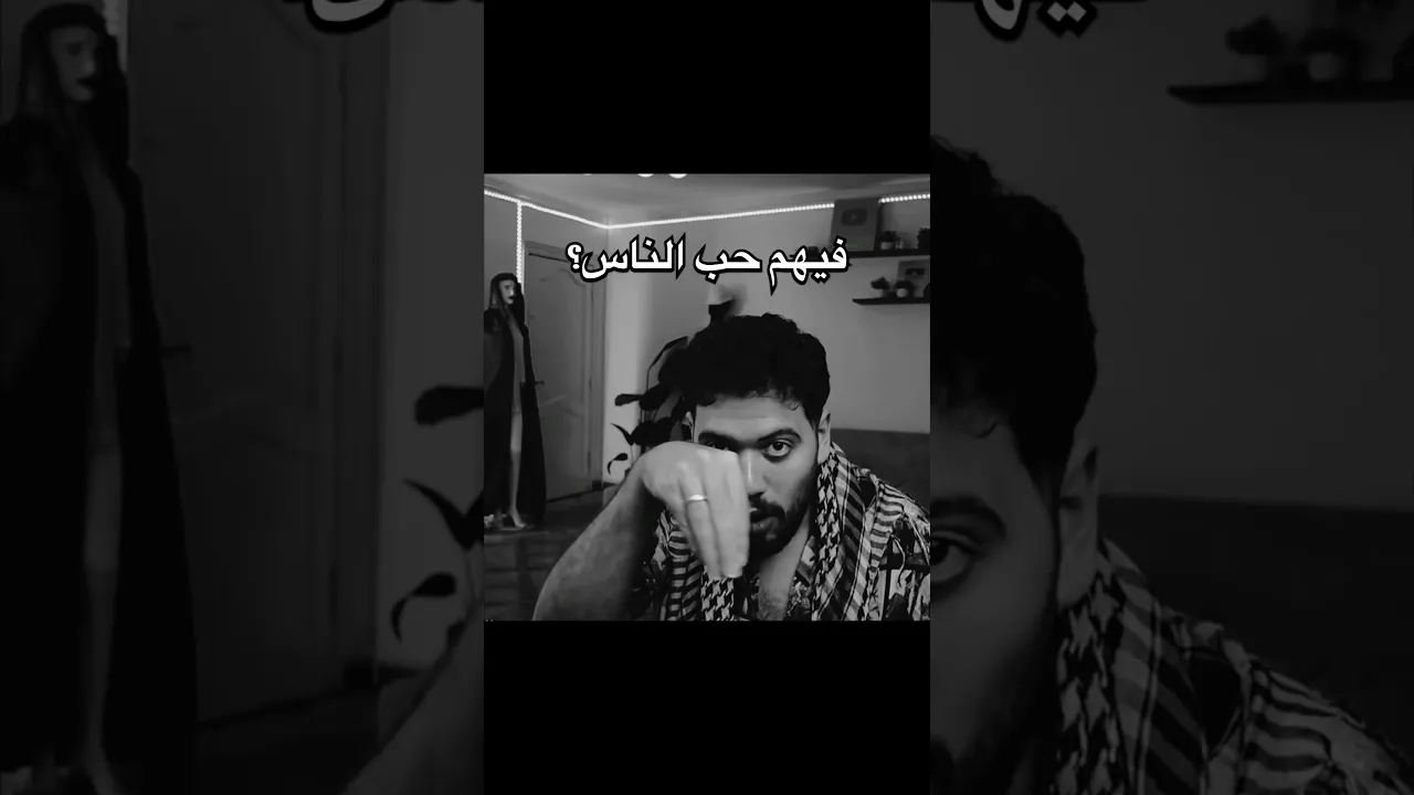 اهم حاجة حب الناس!