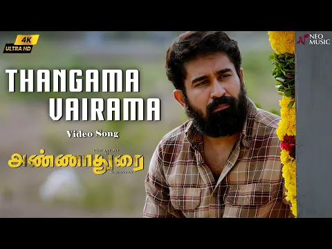 Thangama Vairama - YouTube