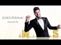 محمد السالم نعم انته