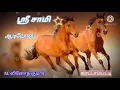 Download Lagu மதுரையில வாங்கி வந்த மரக்குதிரை