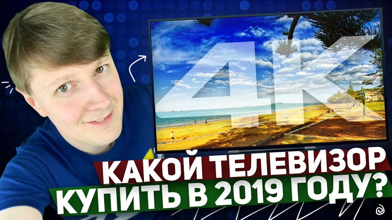 Какой Телевизор Купить В 2025 Отзывы