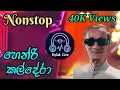 Download Lagu Henri Kaldera Nonstop | Best Sinhala Hits #HenriKaldera #NonstopHits