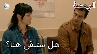 جاء فيرات لزيارة المستشفى الرحمة الفصل 7 