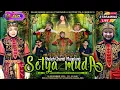 Lagu 🔥LIVE STREAMING BRODUT NEW SETYA MUDA LIVE PELAS PANDANRETNO SRUMBUNG MAGELANG