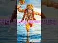 Download Lagu 🌺Om Namo hanumate Rudra Avataray mantra short # short #viral #trending