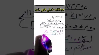 آموزش برگشت معشوق با موکل قوی در یک ساعت قویترین طلسم برای بیقراری و عاشق کردن معشوق بازگشت معشوق 