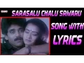 Download Lagu Sarasalu Chalu Srivaru Full Song With Lyrics - Shiva Songs - Nagarjuna, Amala, RGV, Ilayaraja