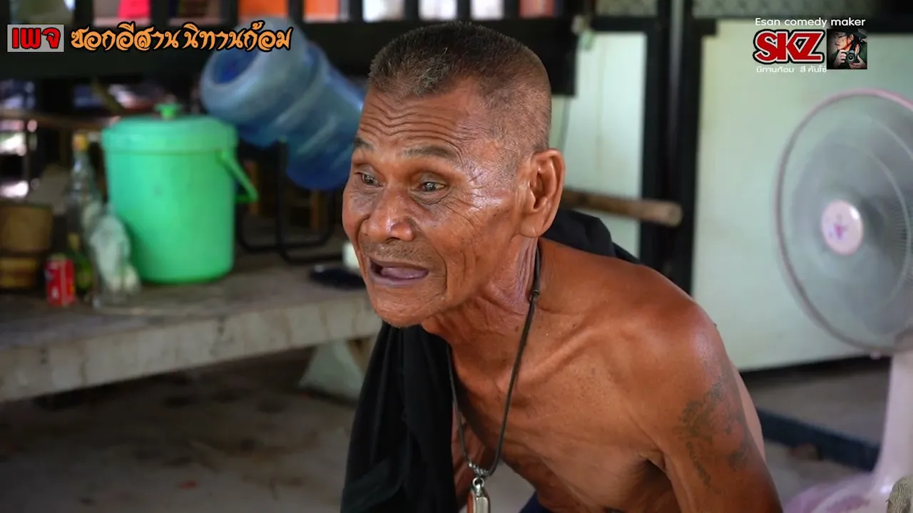 โจรลักยามต่ง