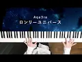 Lagu Lonely Universe - Aqu3ra (Piano Cover) / 深根
