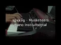 Musketeers - ของขวัญ Piano Cover by ตองพี