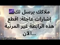 Download Lagu 🌌ملاكك يرسل لك إشارات عاجلة: اقطع هذه الرابطة غير المرئية الآن...