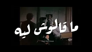 بيقولوا ده صاحبي راح    دندنها