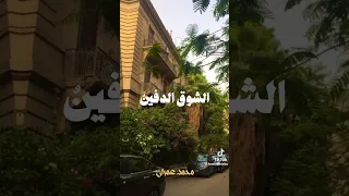 الشيخ محمد عمران ابتهال رسول الله طال بى الحنين دندنها
