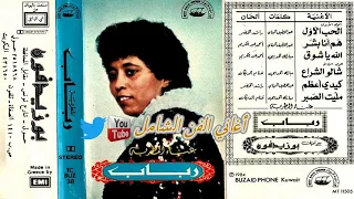 السيدة رباب العراقية كيدي اعظم 