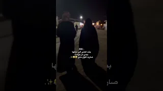 بنت اختي الي شلتها بيدي من نو لدت صارت اطول مني استغفر الله Shots Tiktok Story اكسبلور 