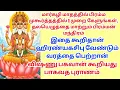 மார்கழி மாதத்தில் பிரம்ம முகூர்த்தத்தில் 1 முறை கேளுங்கள், தலயெழுத்தை மாற்றும் பிரம்மன் மந்திரம்
