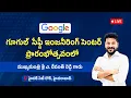 Download Lagu 🔴 LIVE | CM Revanth Reddy Launches \u0026 Inaugurates Google Safety Engineering Centre #GSEC in Hyderabad