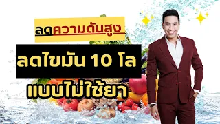 การออกกำลังกายแบบไหนช่วยลดความดันสูงได้บ้าง