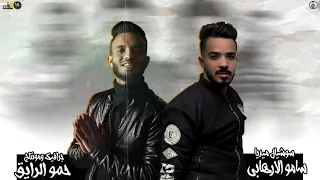 مهرجان قلبي استوي احمد عبده بيدو النجم توزيع زيزو المايسترو 2020 