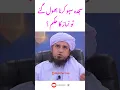 Lagu Sajda E Sahu Karna Bhool Gaye To Namaz Ka Hukm | Short Clip | Mufti Tariq Masood | Mujtaba Aafi