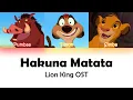 Lion King OST Hakuna Matata - Color Coded Lyrics