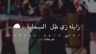 الدنيا سيبا قبل تسيبك ديمة صلي علي حبيبك 