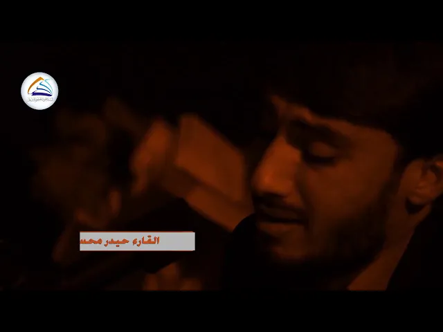 ⁣دعاء كميل بصوت القارئ حيدر محسن البزوني ، ملتقى عبق الأرواح / ذي قار / ٢٠١٨/٥/١٠