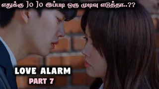 love alarm ep 7 tamil explain korean drama tamil lovealarmkoreandramaep7 ep7 koreandramas