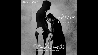 الا بذكر الله تطمئن القلوب آيات قرآنية قصيرة تريح النفس 