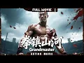 Download Lagu Multi SUB【陈真之拳镇山河 Grandmaster】日本最強武士挑釁瘦小夥，怎麼他是隱藏高手，拳法無人能敵 | 最新功夫電影 | 動作/功夫