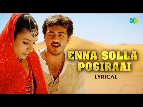 Download MP3 Enna Solla Pogirai - Lyrical | Kandukondain Kandukondain | Ajith Kumar, Tabu | A.R. Rahman