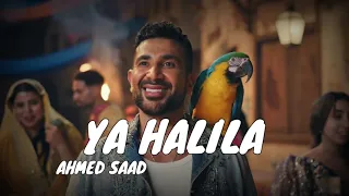 ريمكس شعبي يا حليلة   أحمد سعد مع أورانج                                              دندنها