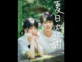 Download Lagu [MULTI SUB] 「夏日微微甜」陆璟因为不满父亲在外面有私生子而与其发生顶撞，被父亲“流放”到了乡村。失去经济来源的陆璟，结识了宋宁。两人在夏日中，渐生情愫#短剧 #爱情 #短剧 #虐恋