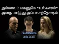 Download Lagu ஏத்துக்கவே முடியாத மிக சர்ச்சையான உண்மை சம்பவம்|SUB ROSA|@thambiselvan761