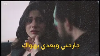 جارحني وبعدي بهواك         تنفيذ            دندنها