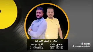 مهرجان    هاتو كام سكينه     دندنها