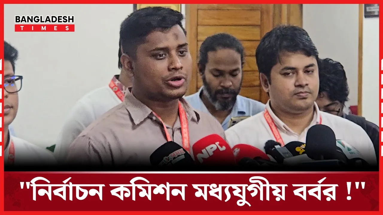 নির্বাচন কমিশনের নিরপেক্ষ নির্বাচন করার কোনো যোগ্যতা নেই : হাসনাত আব্দুল্লাহ