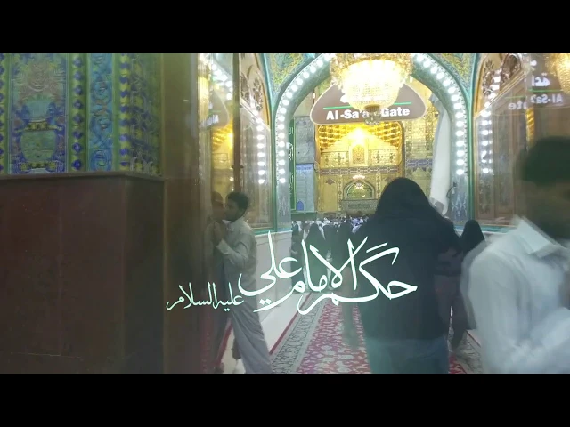 حكم الإمام علي عليه السلام (27)