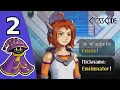 Crosscode Part 2 - Emelie and Newcomer s Bridge