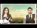 148 Tamer Hosny & Elissa     Wara El Shababik   Lyrics   تامر حسني & إليسا     ورا الشبابيك   بالكلم