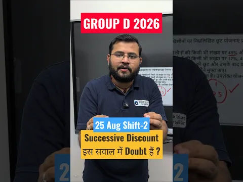 Group D 25 August Shift 2 Maths Successive Discount Question #groupd #rrbgroupd #groupdanswerkey