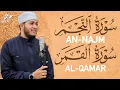 Lagu استمع بخشوع لسور النجم القمر | Surah An-Najm, Al-Qamar Soul Comforting Recitation