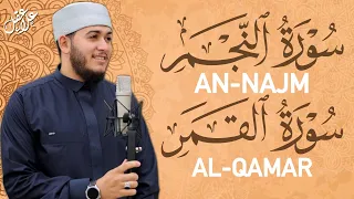 استمع بخشوع لسور النجم القمر Surah An Najm Al Qamar Soul Comforting Recitation 
