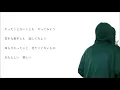 【フル歌詞付き】 やってみよう (au『やってみよう』篇 CMソング) - WANIMA (monogataru cover)