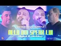 Cheb Mustapha 2024 | Allo Oui Speak Lui - بقاندي راه مشوي | Avec Manini Sahar | Allo Oui Fahmah