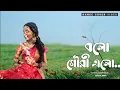 Download Lagu গৌরী এল | Gouri Elo |  Dance Cover by Shilpi | BengaliFolk | Durga Puja Song