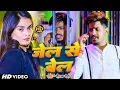 Download Lagu #Raushan Rohi  #Anjali Bharti | #Kiran Singh जेल से बेल - के नया मगही रंगदारी गाना | Maghi Song 2025