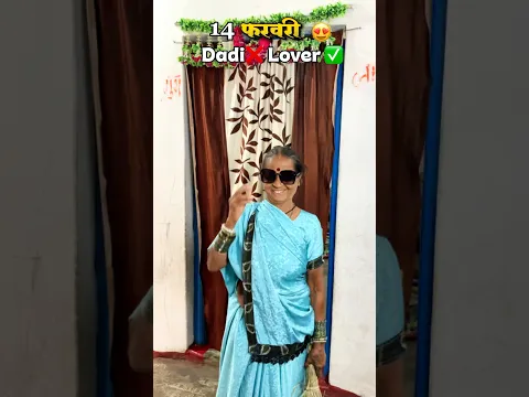 दाई सब जानथे 🙄🤣|| #shorts #cgshorts