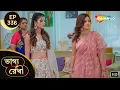 Lagu Bhagya Rekha - Full Episode 336 | ভাগ্যরেখা | আরতির সম্পর্ক শ্রদ্ধার হাতে? | Shemaroo Bengali